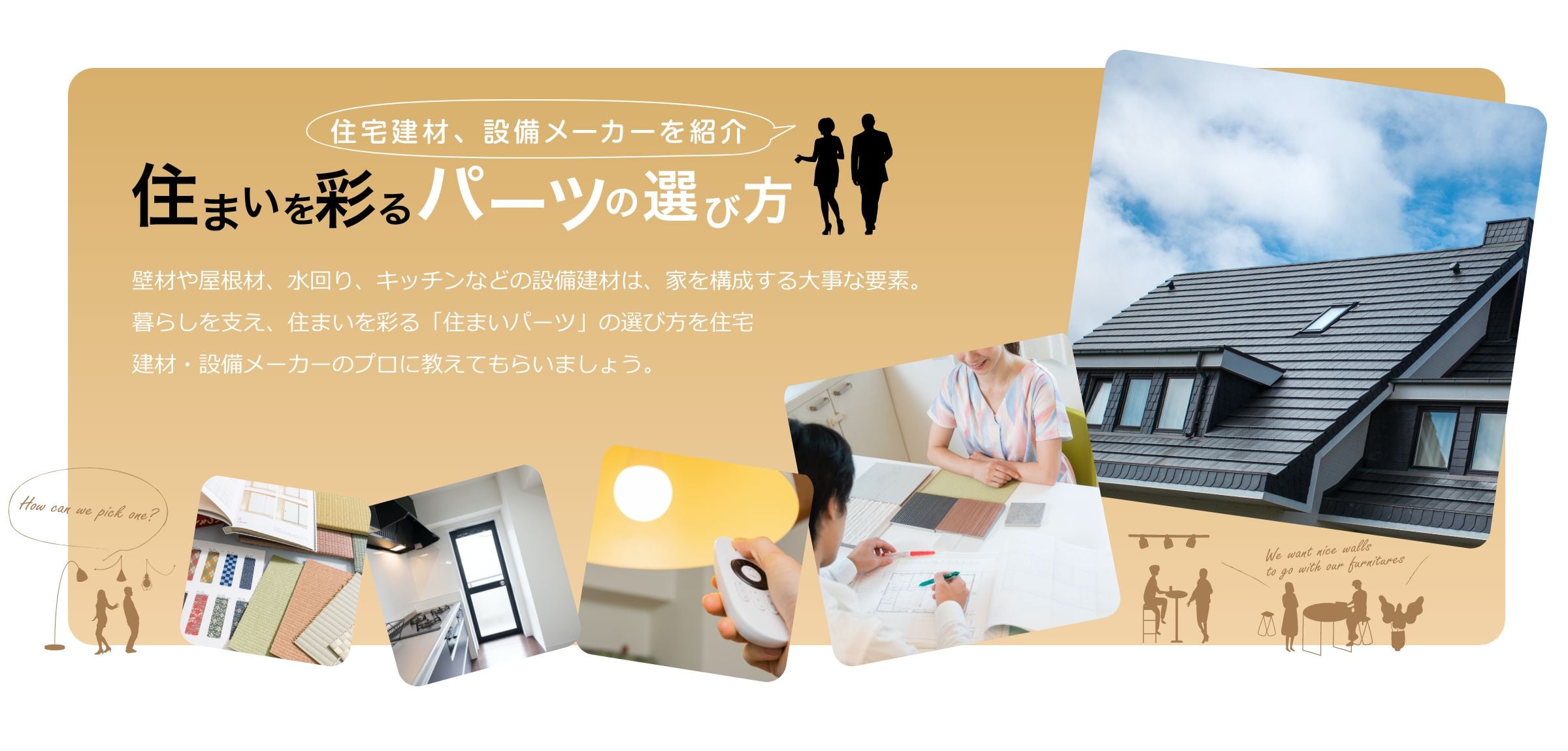 家探しタウンガイド 賃貸編