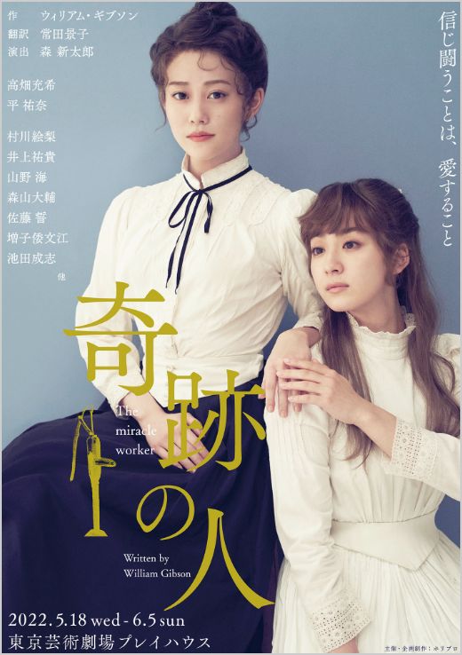 「奇跡の人」