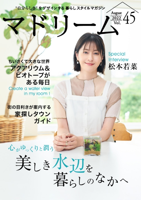 マドリームvol45