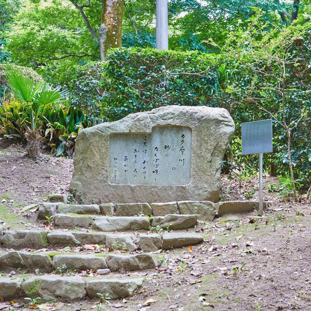 兵庫島公園