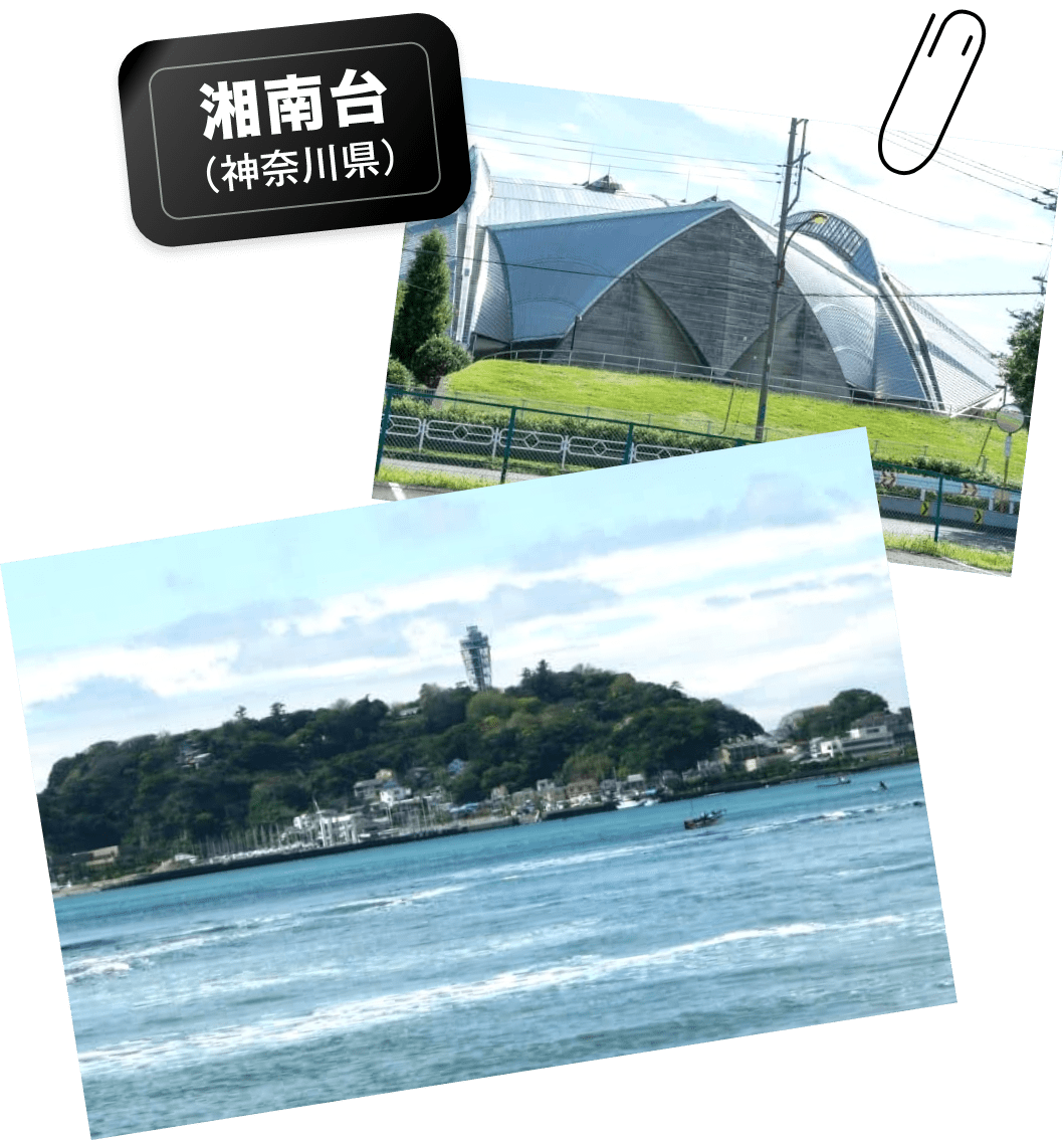 湘南台（神奈川県）