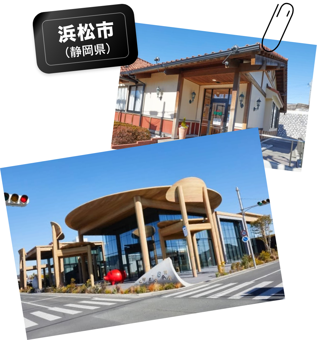 浜松市（静岡県）