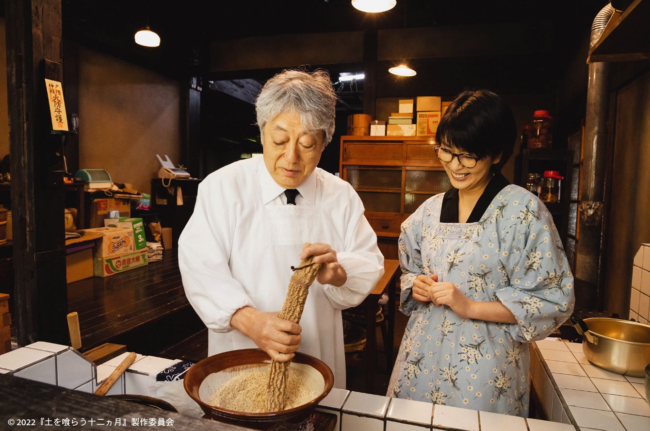 「土を喰らう十二ヵ月」
