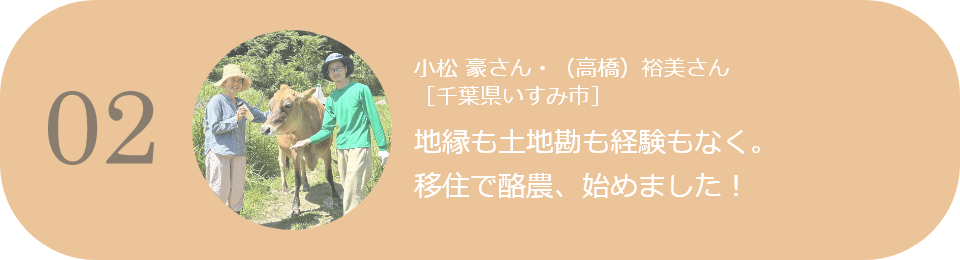 実例02