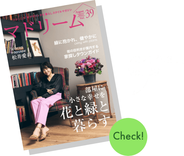 2021年8月 vol.39