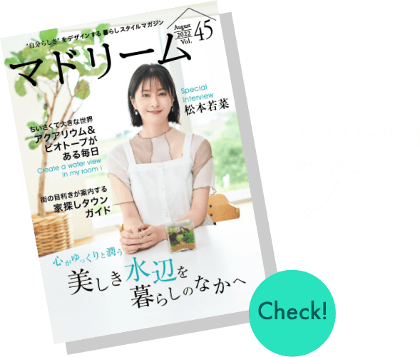 2022年8月 vol.45