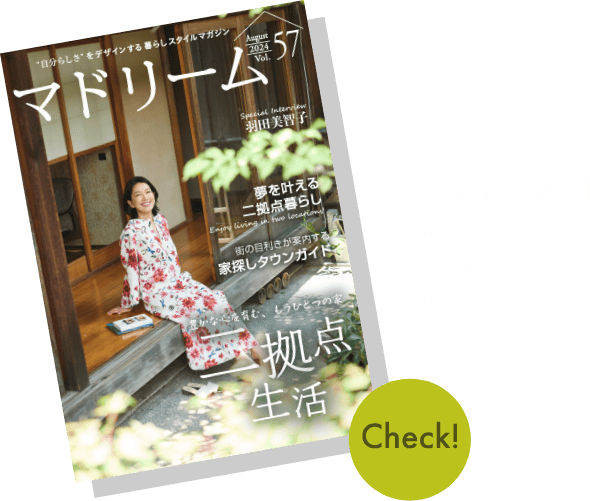 2024年8月 vol.57