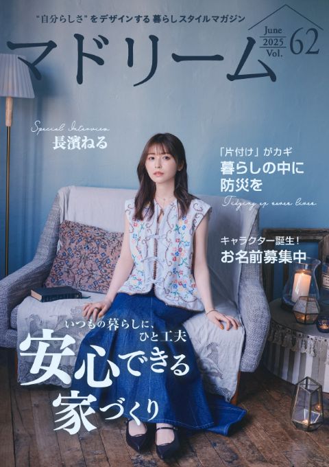 マドリームvol62