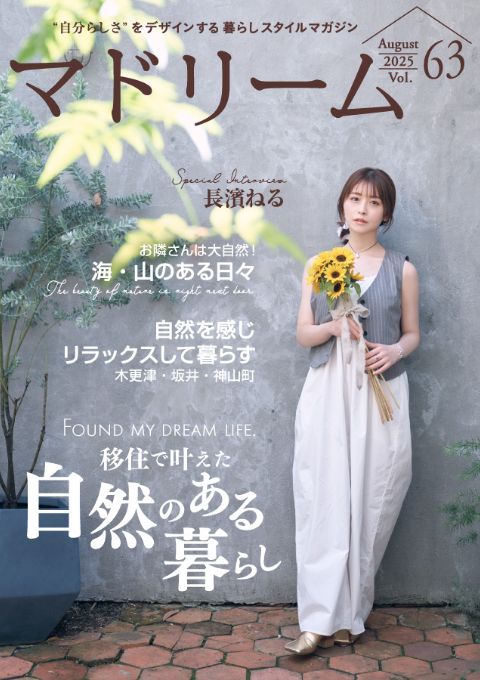 マドリームvol63