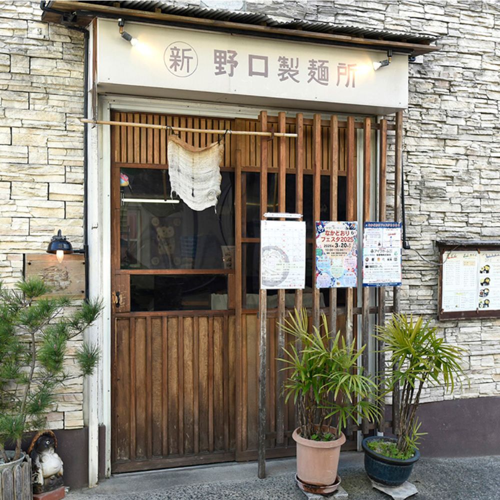 野口製麺所