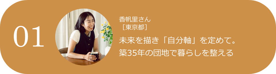 実例01