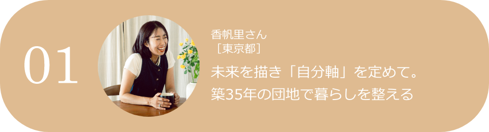 実例01