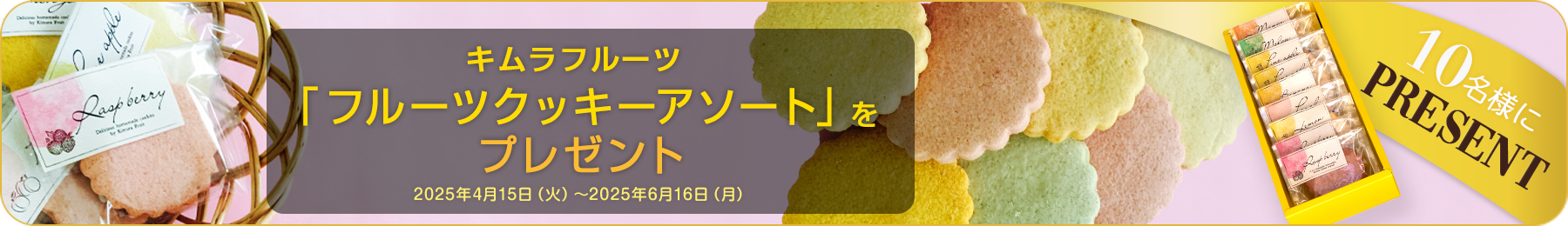 vol61 プレゼント