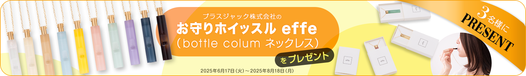vol62 プレゼント
