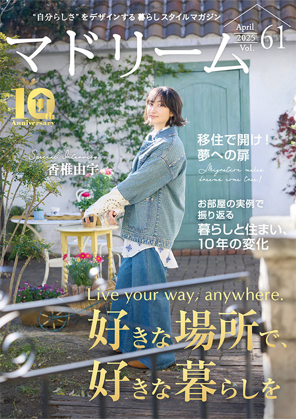 マドリーム VOL.61
