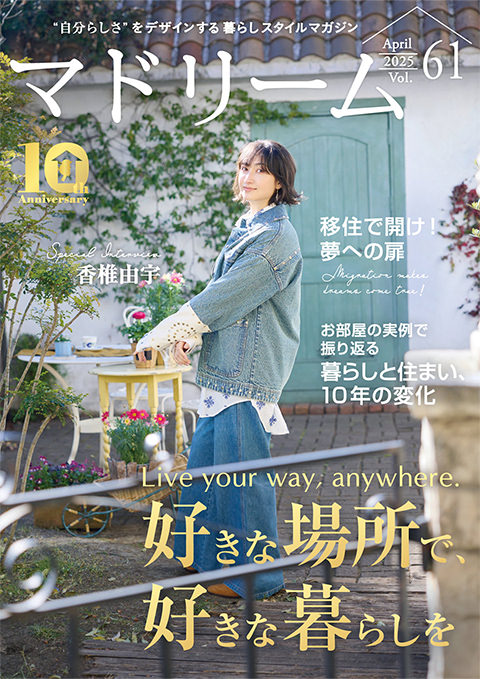 マドリーム VOL.61