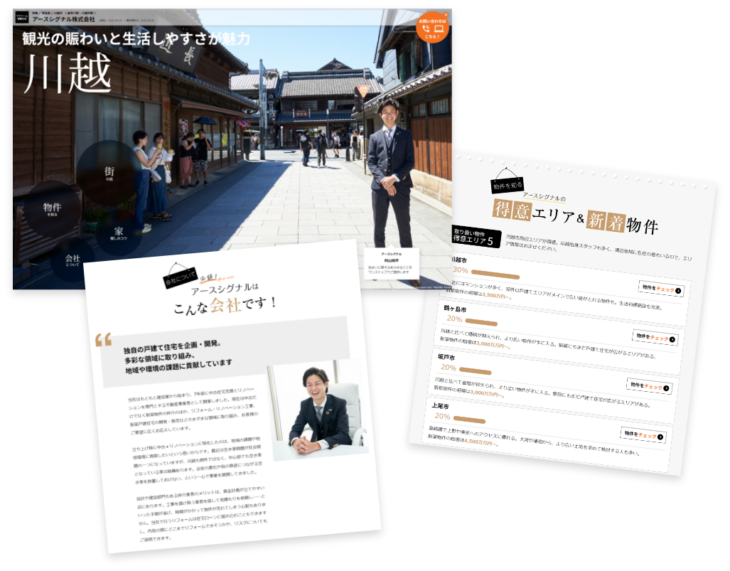雑誌内コンテンツサンプル
