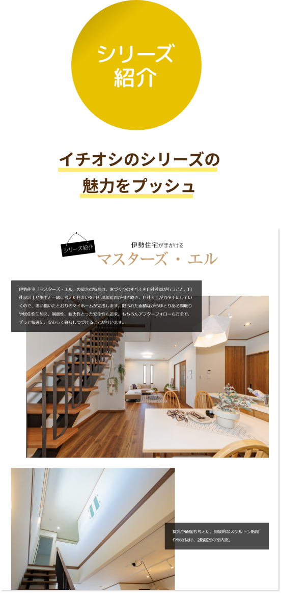 シリーズ紹介