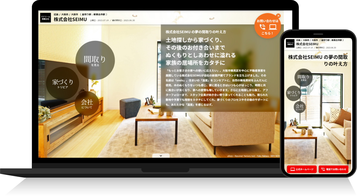 注文住宅サンプル