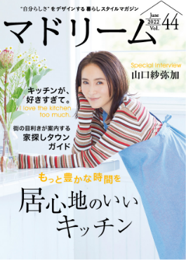 マドリーム表紙