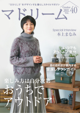 マドリーム表紙