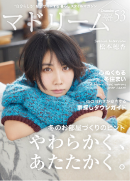 マドリーム表紙