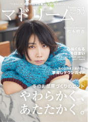 マドリーム表紙