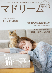 マドリーム表紙