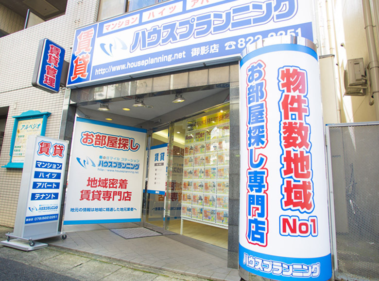 株式会社ハウスプランニング