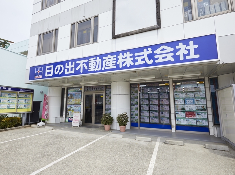 日の出不動産株式会社