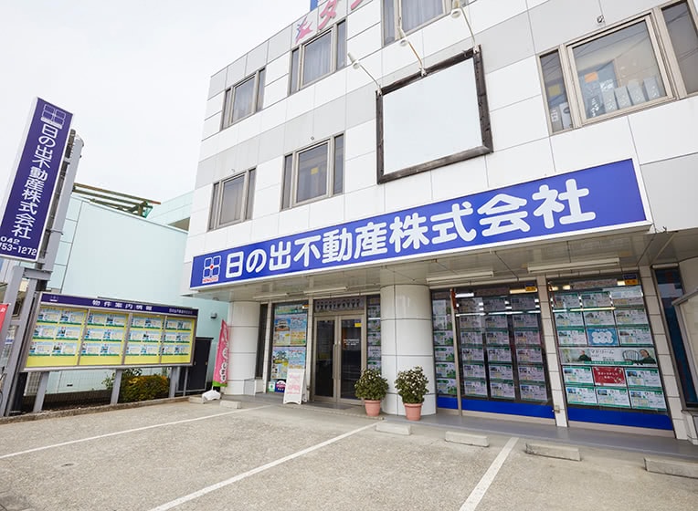 日の出不動産株式会社