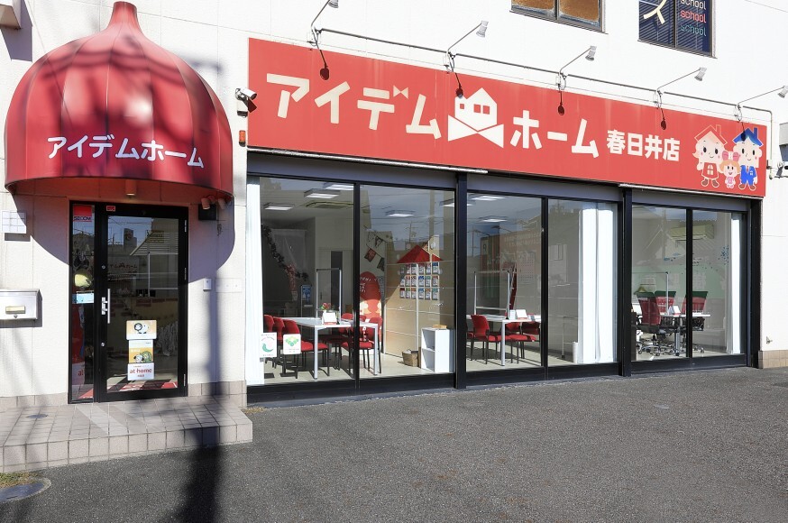 株式会社アイデムホーム 春日井店