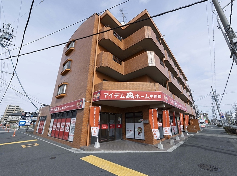 株式会社アイデムホーム　中川店