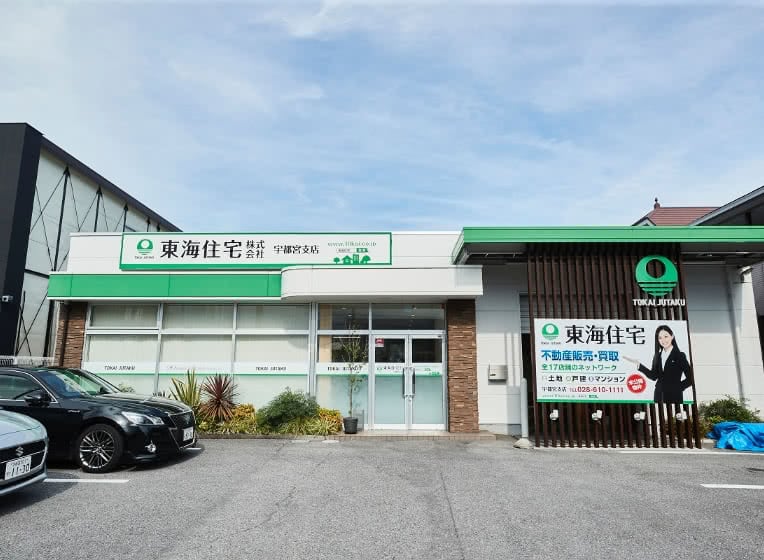 東海住宅株式会社 宇都宮支店