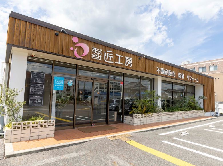 株式会社匠工房