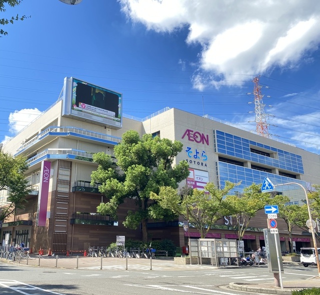 イオン古川橋駅前店