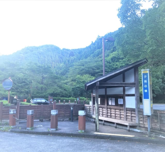 夕やけ小やけふれあいの里