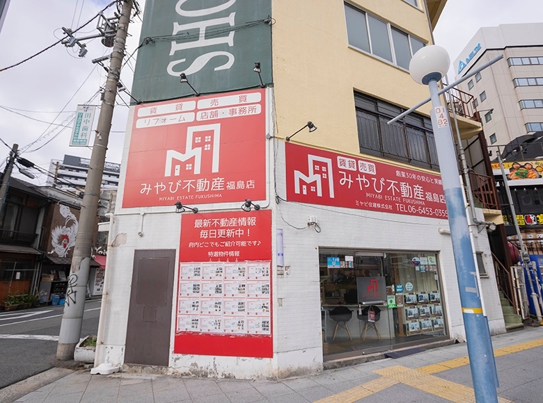 みやび不動産福島店