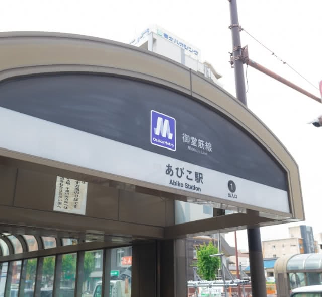 交通アクセス抜群