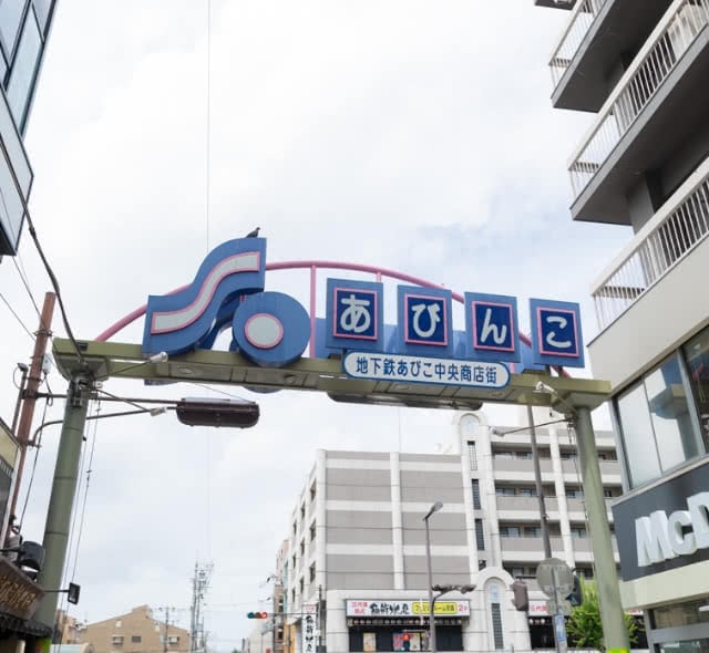 生活環境が充実