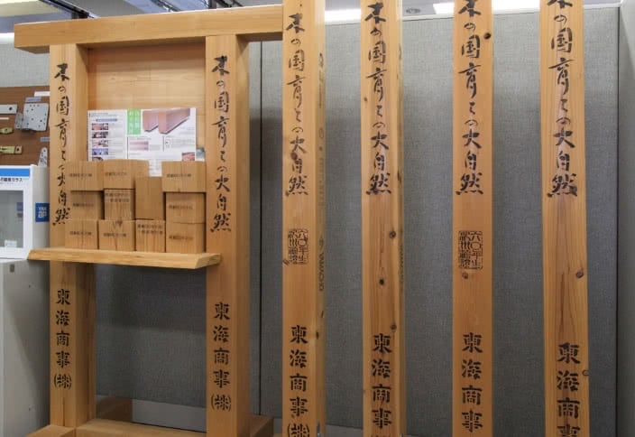 紀州産の杉と檜を構造材に使用