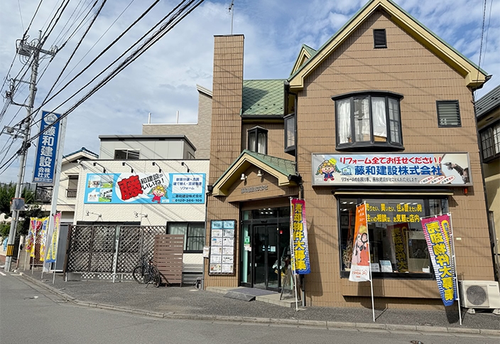 地域密着型ワンストップサービス