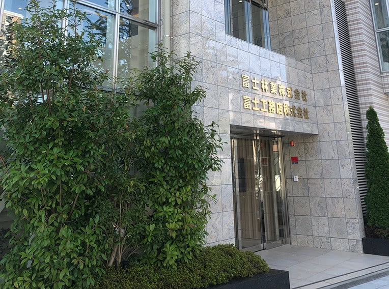 富士工務店株式会社