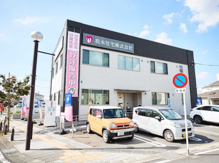 松永住宅株式会社