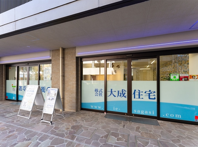 株式会社大成住宅 志木店