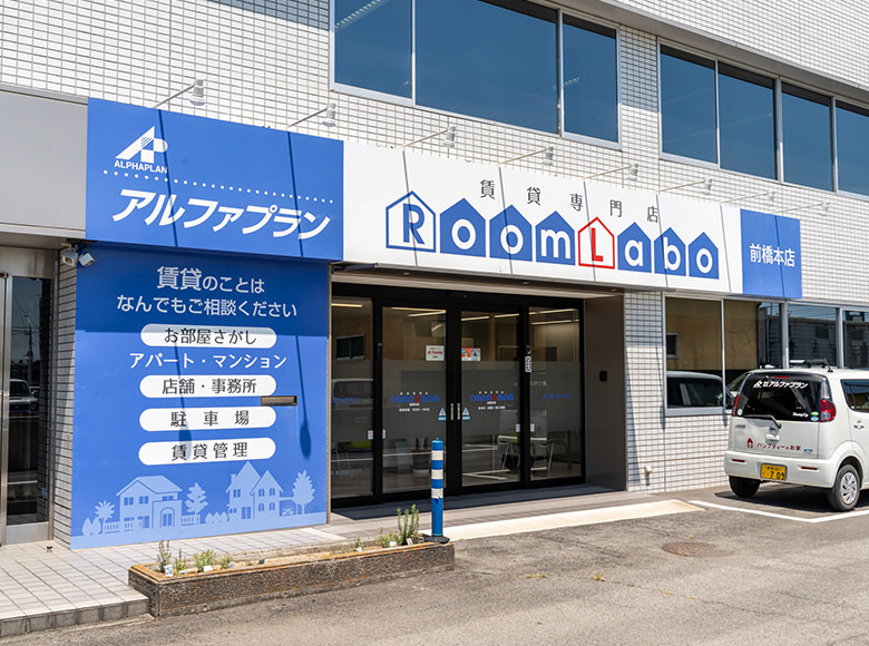 株式会社アルファプラン