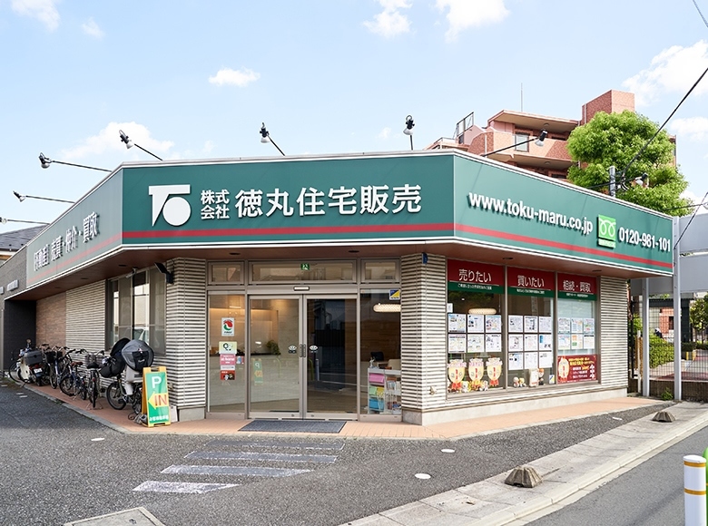 株式会社徳丸住宅販売