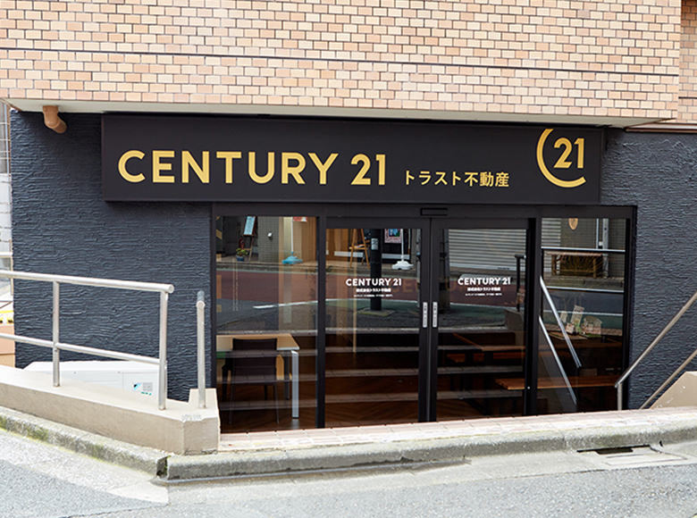センチュリー21トラスト不動産