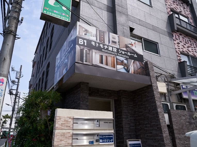 有限会社モトモチ建設