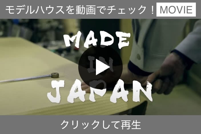 取り扱いエリア